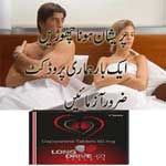 Long Drive Tablets in Lahore
